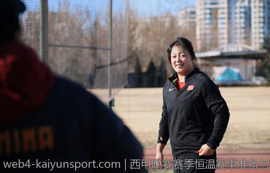 西甲联赛赛季恒温赛事准备与训练安排